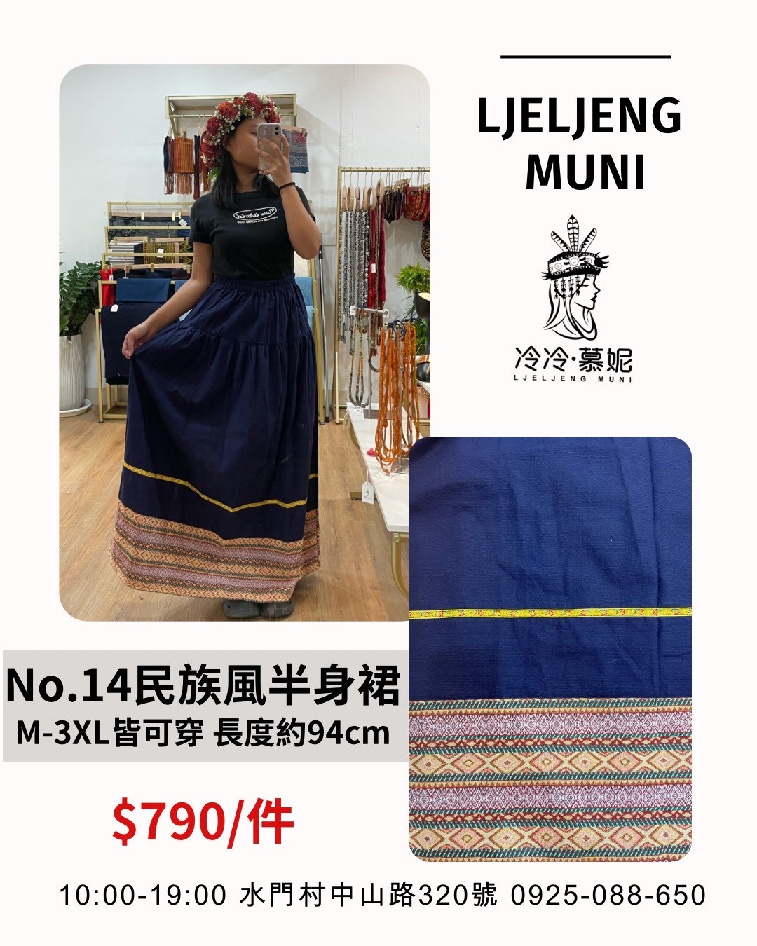 No.14民族風圖騰半身裙