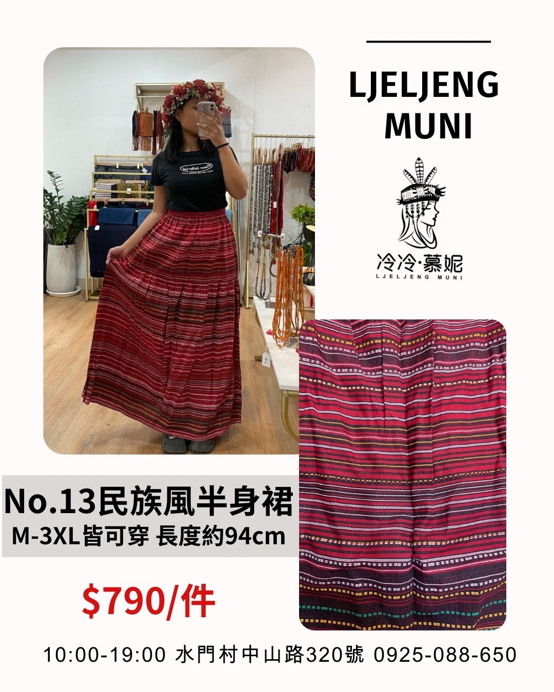 No.13民族風圖騰半身裙