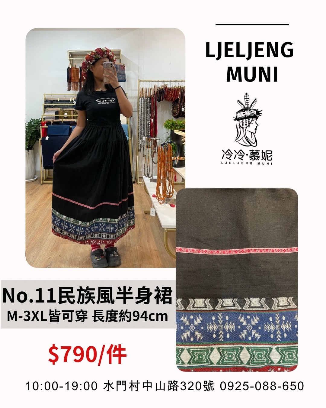 No.11民族風圖騰半身裙