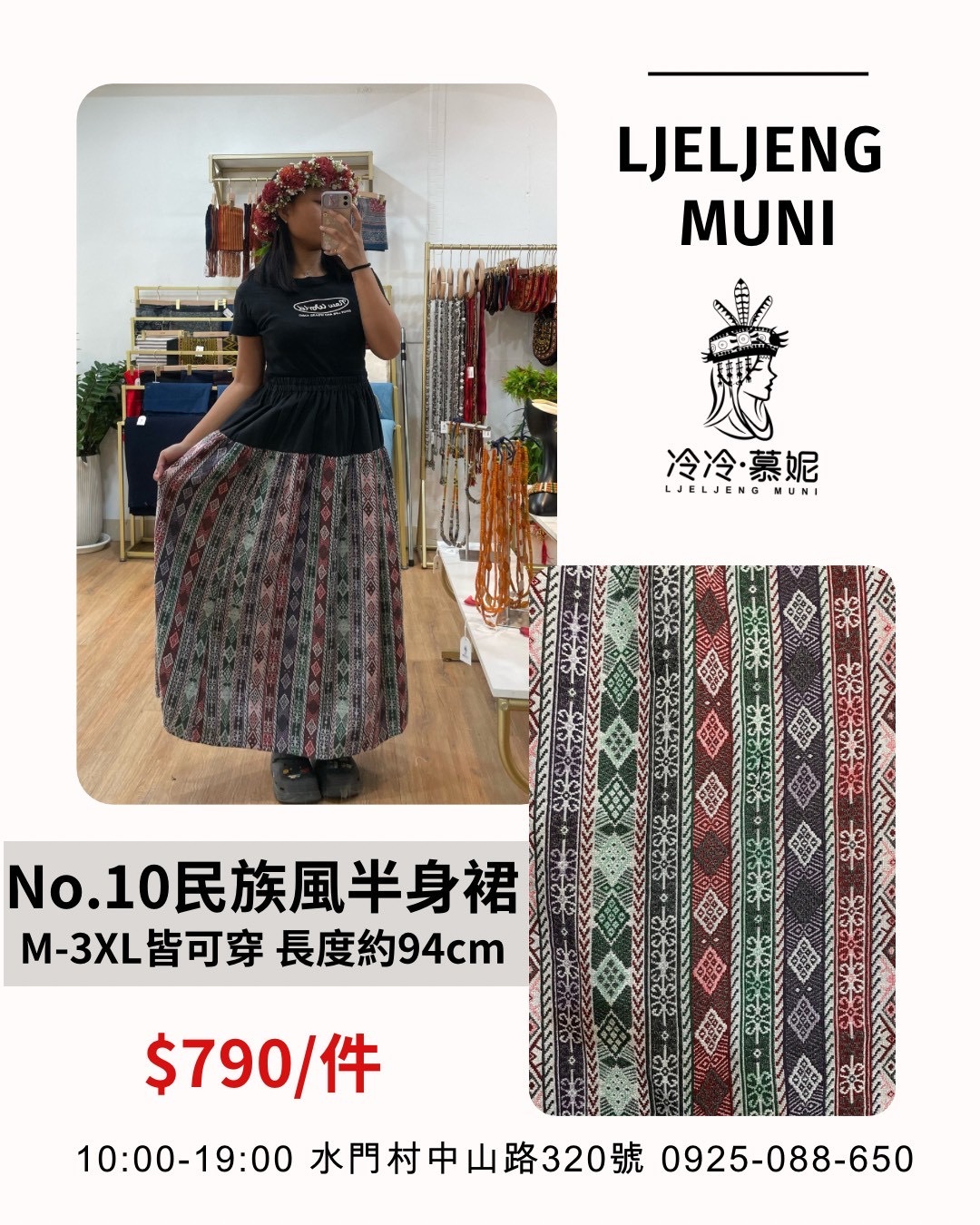 No.10民族風圖騰半身裙