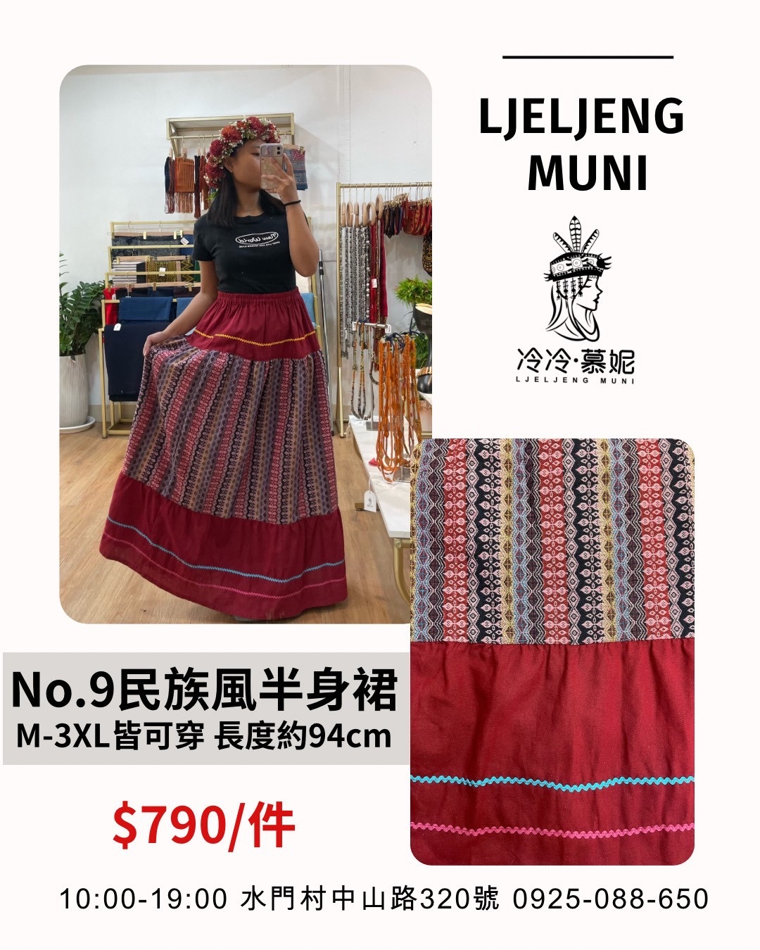 No.09民族風圖騰半身裙