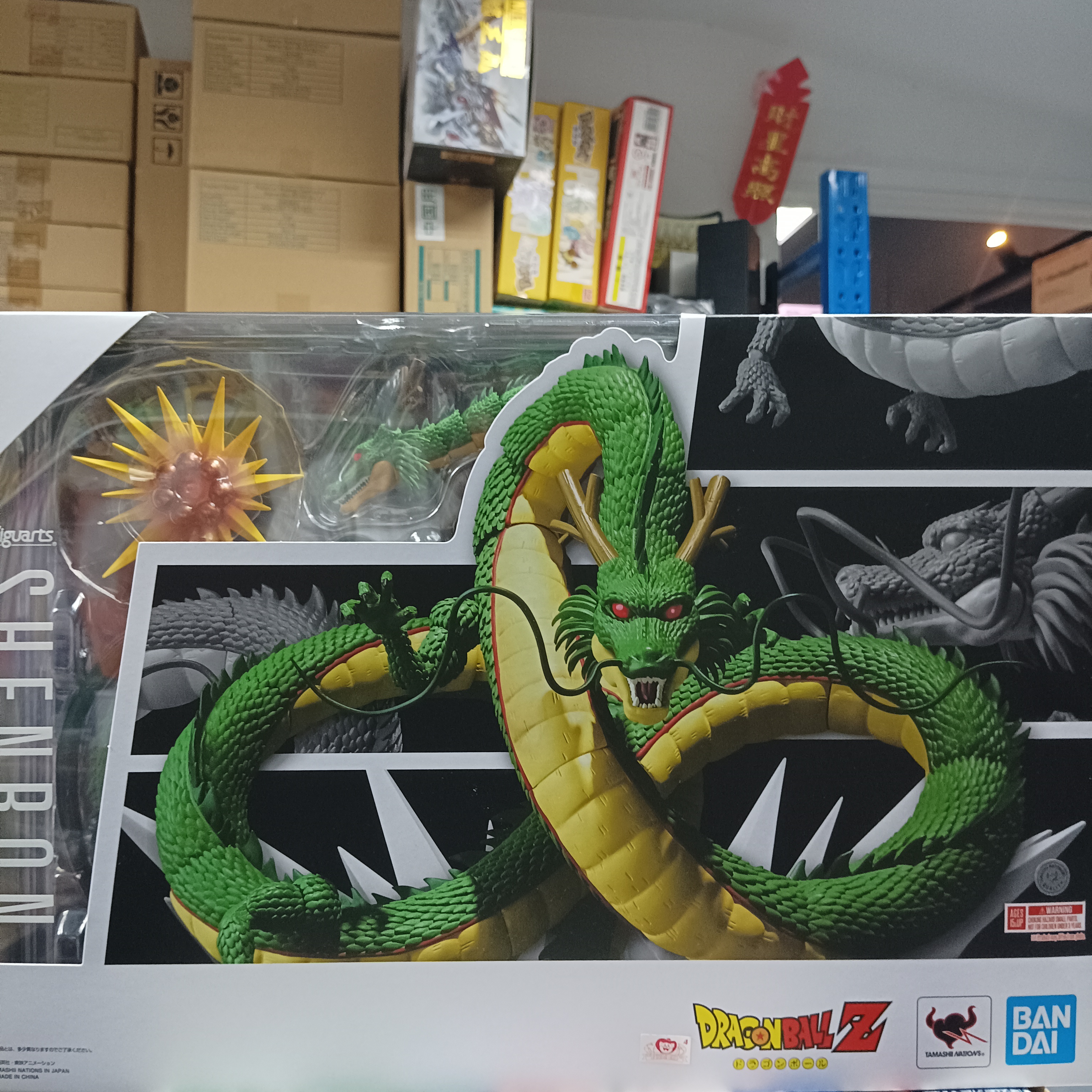 龍珠系列-SHF 神龍