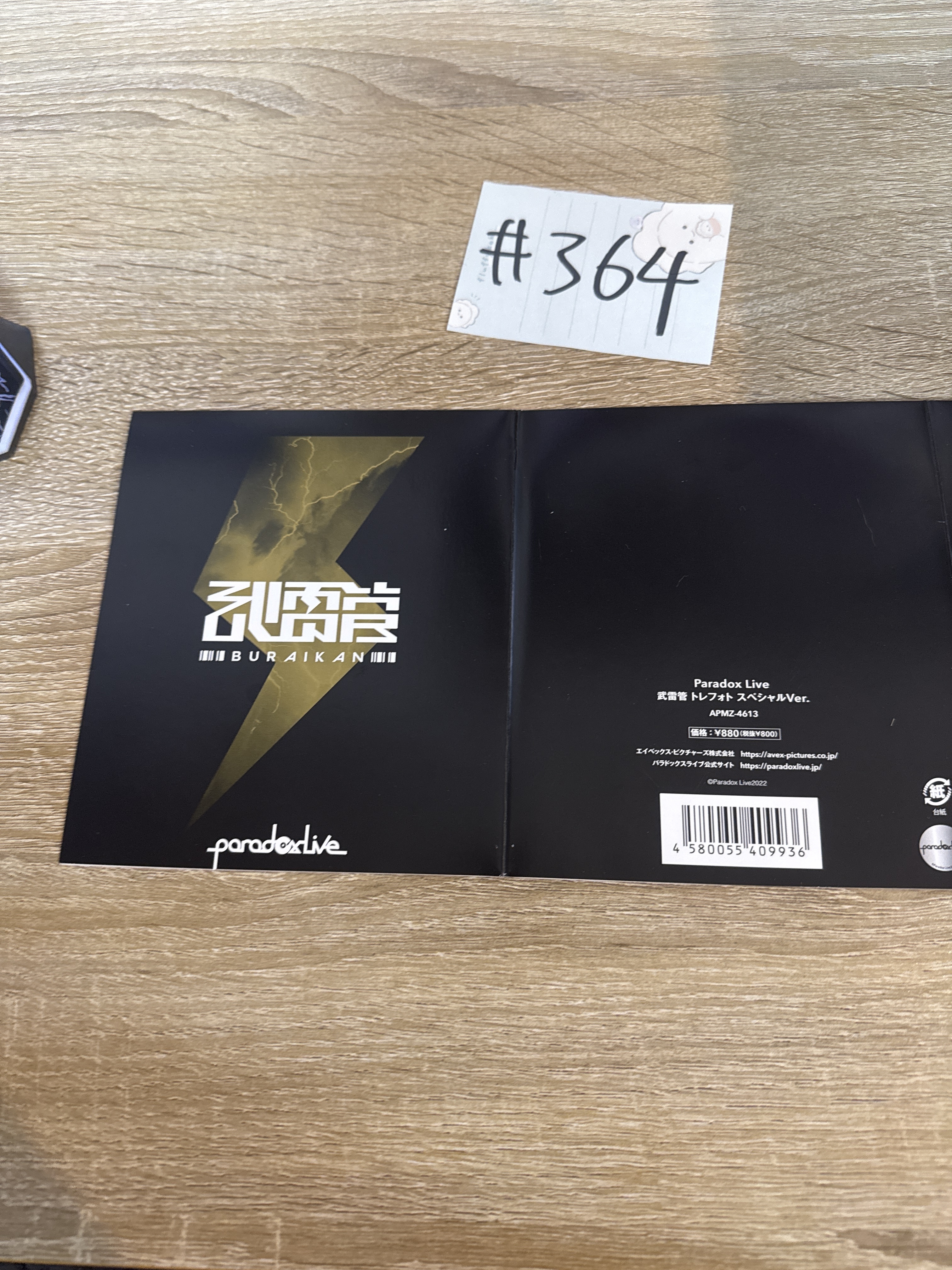 Paradox Live 武雷管 SET#364