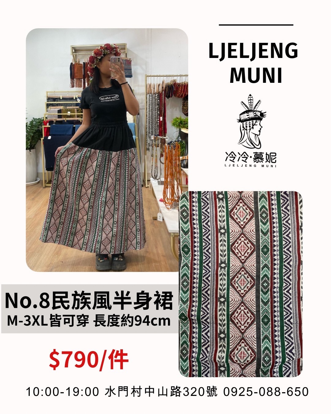 No.08民族風圖騰半身裙