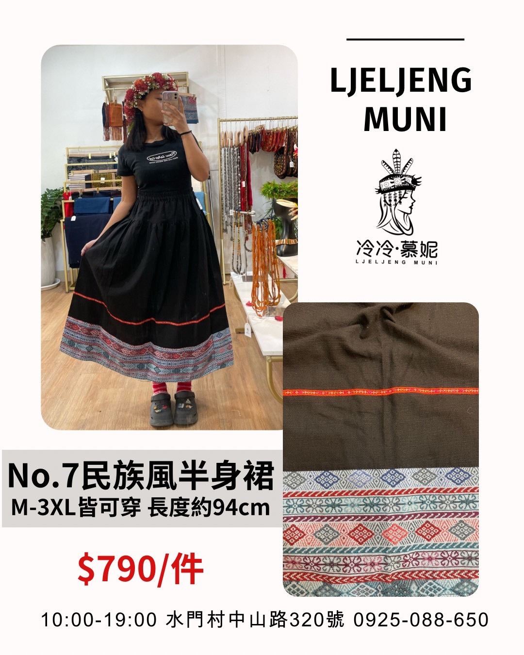 No.07民族風圖騰半身裙