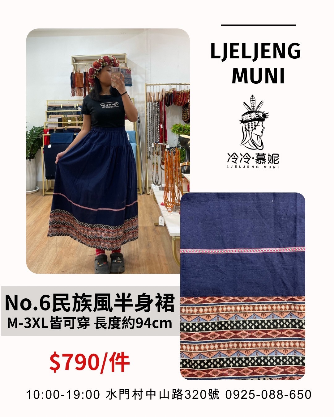 No.06民族風圖騰半身裙