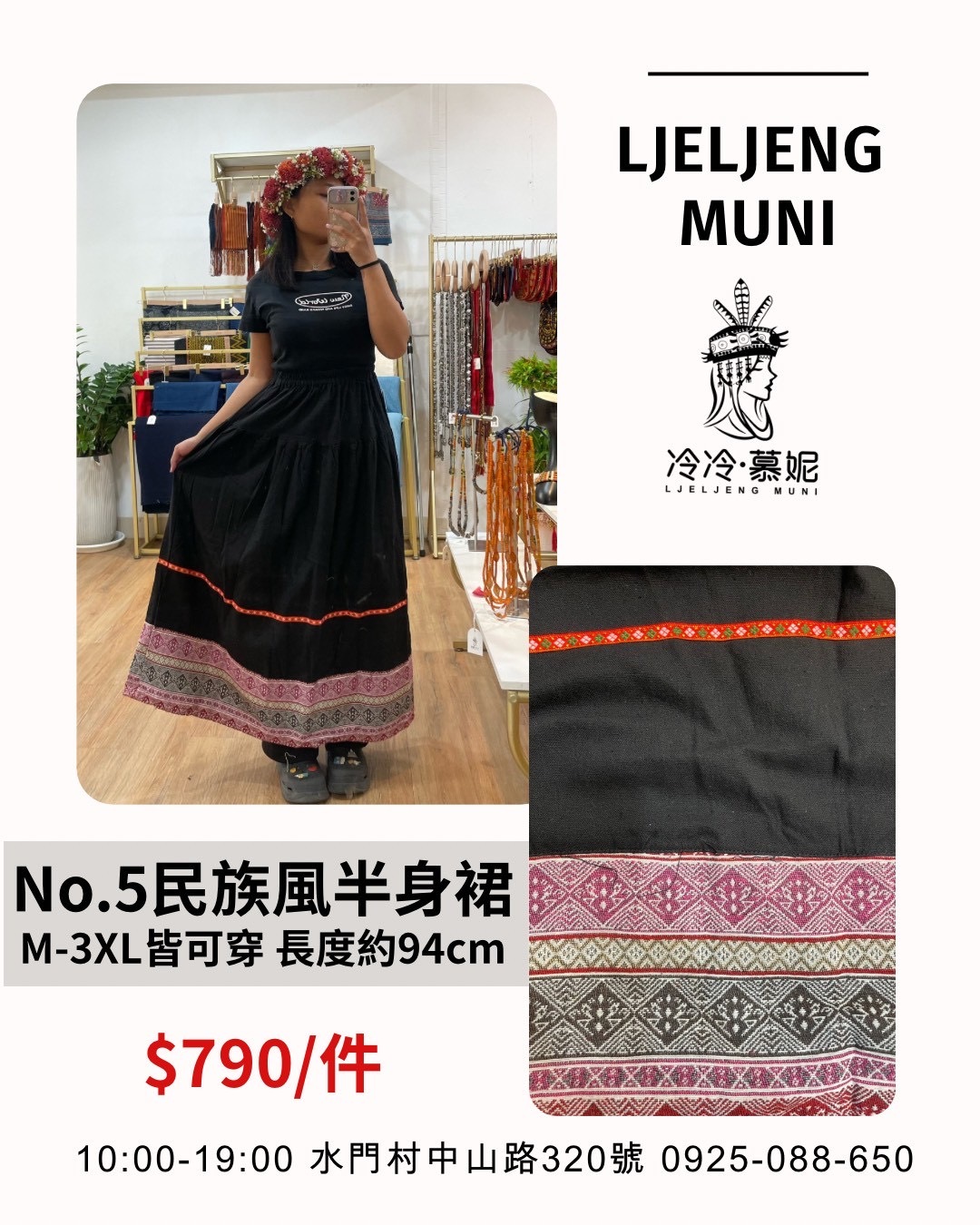 No.05民族風圖騰半身裙