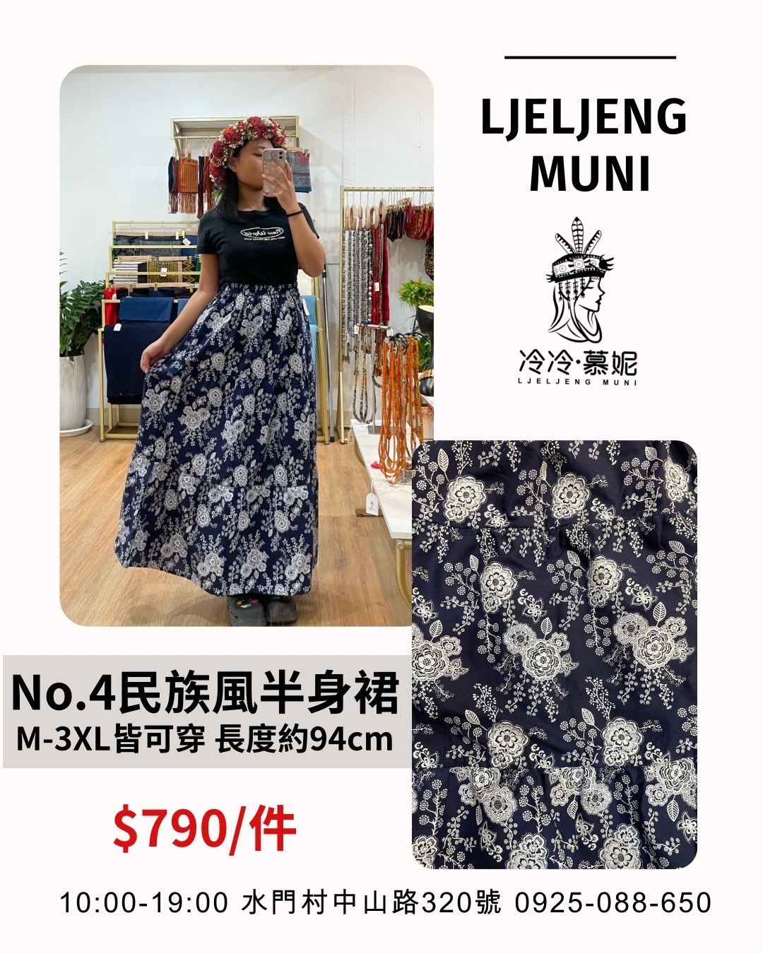 No.04民族風圖騰半身裙