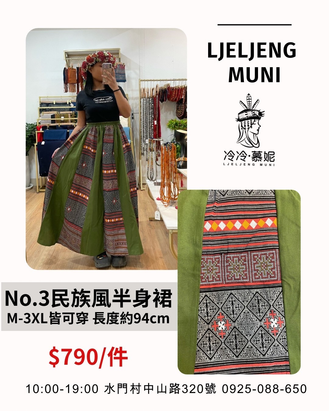 No.03民族風圖騰半身裙