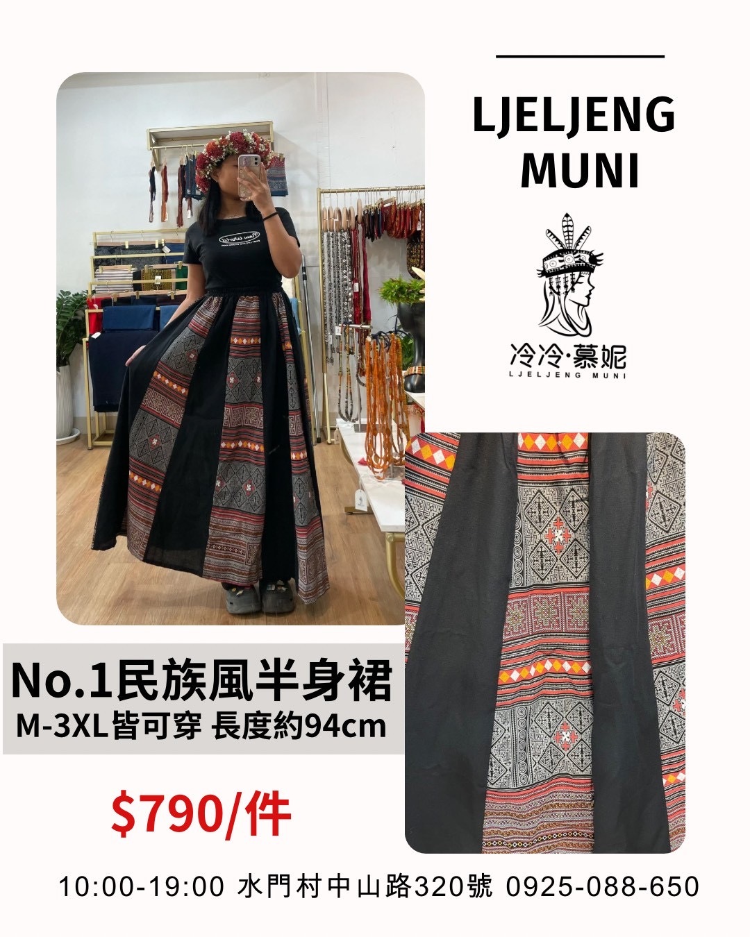 No.01民族風圖騰半身裙