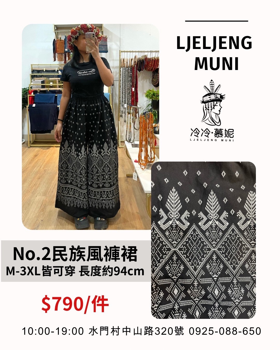 No.2民族風圖騰半身褲裙