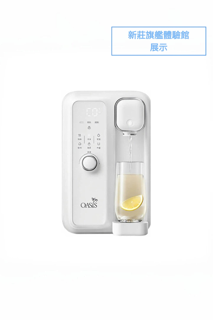 【美國OASIS】免安裝型｜雙享濾淨飲水機 ｜冰/常溫/瞬熱/泡茶/咖啡｜IF-302H-PHS