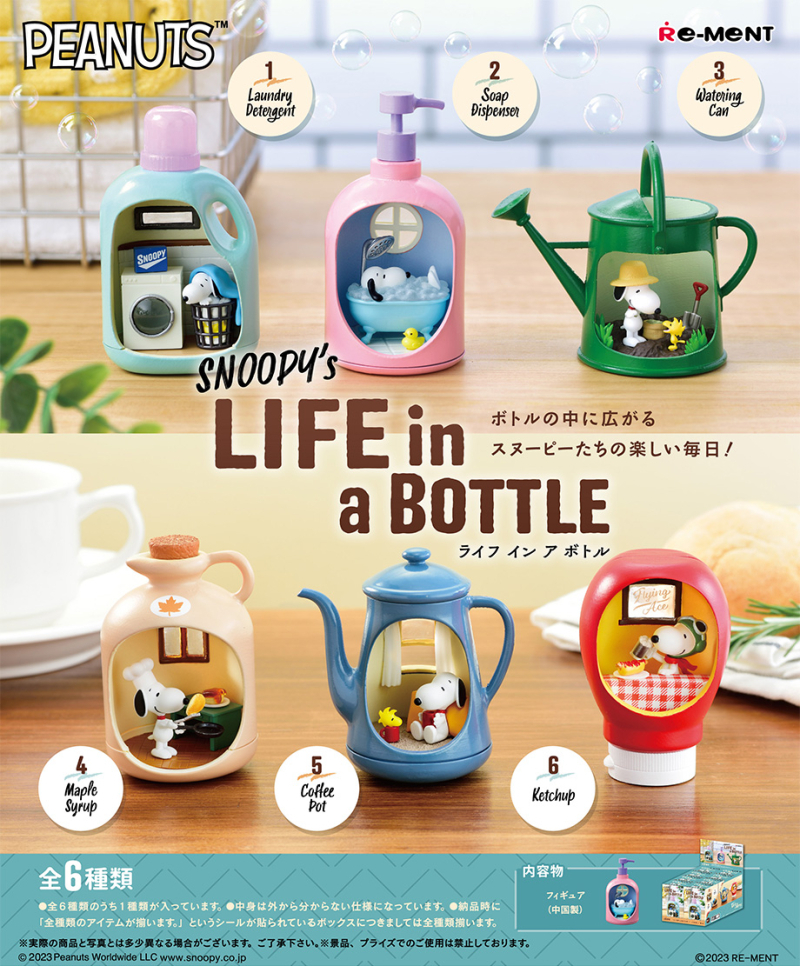 Snoopy Life in a Bottle 史努比瓶中世界盒玩