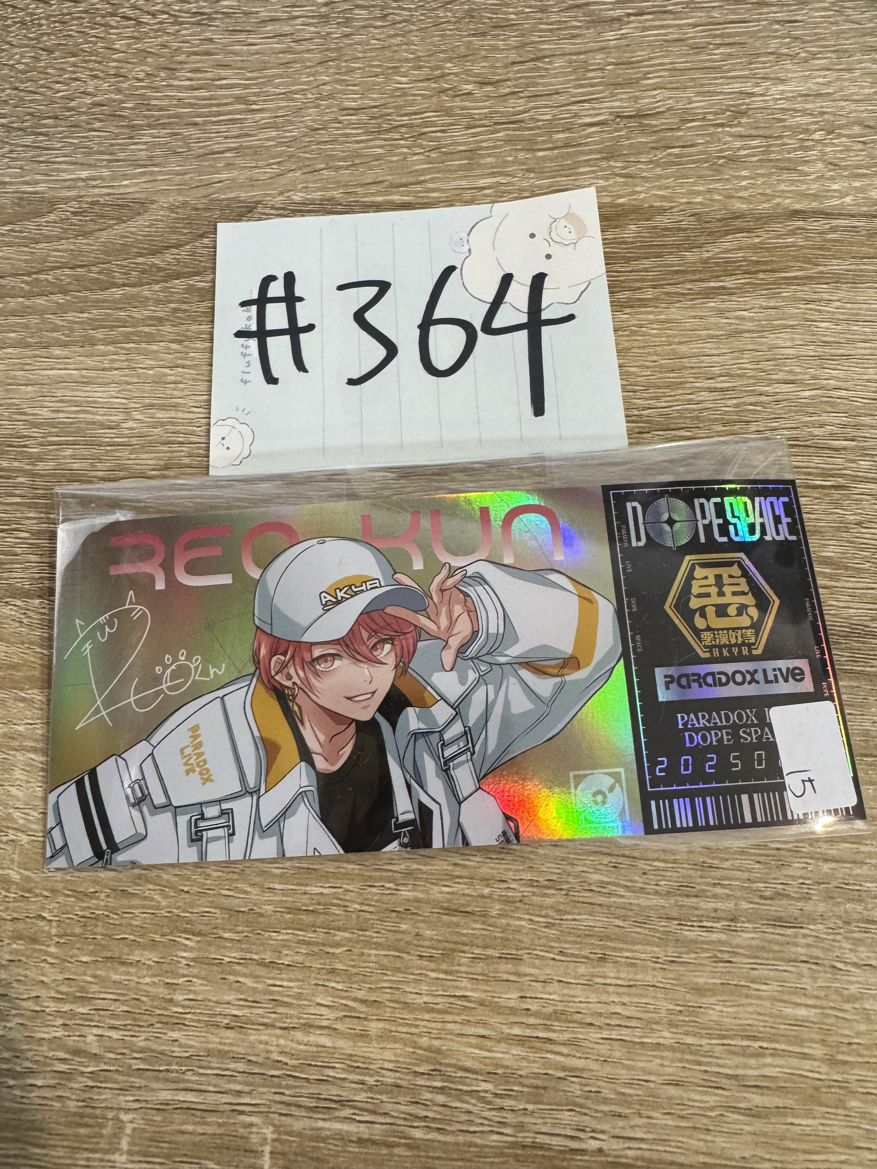 Paradox Live 玲央  紙品#364