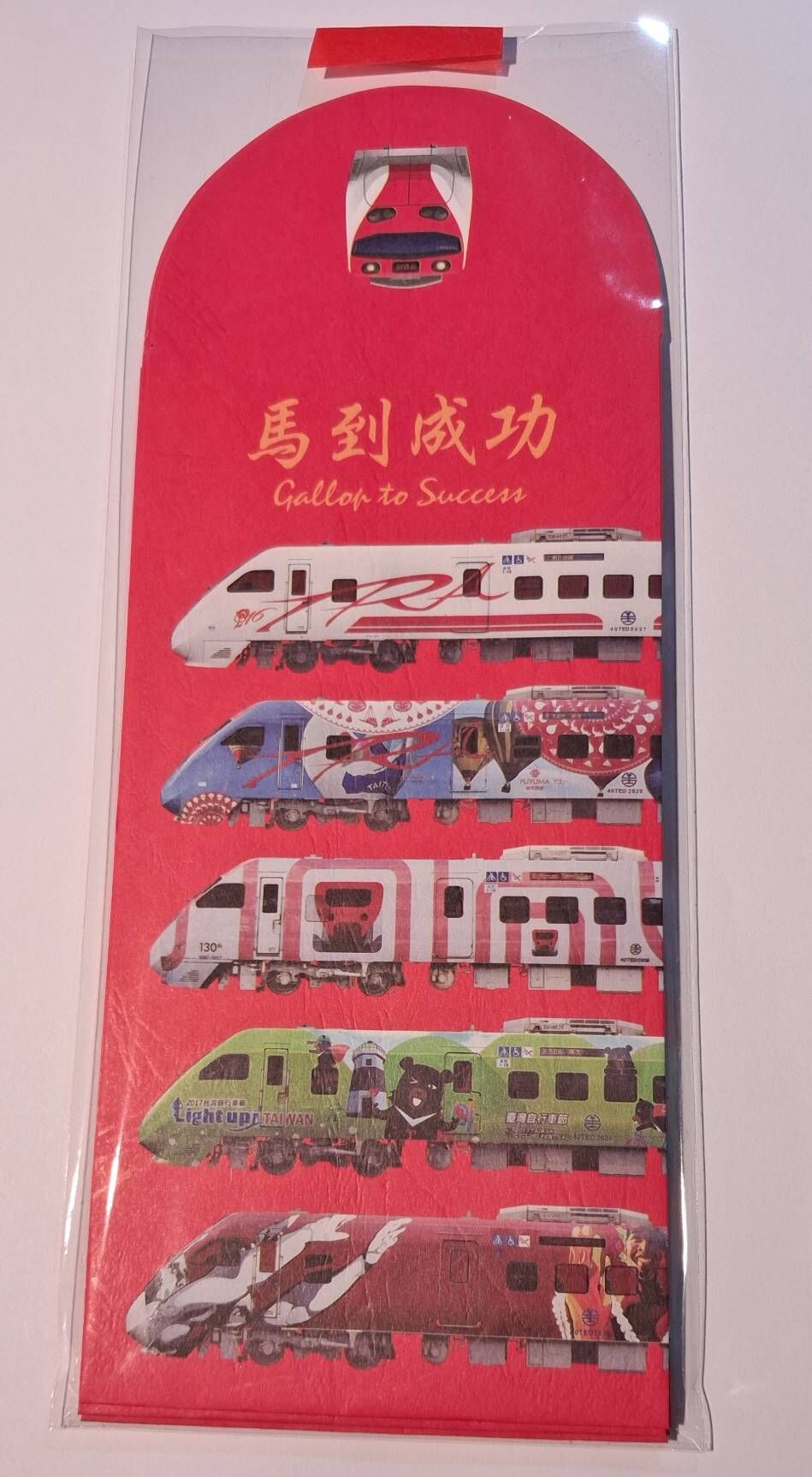 Digitrack 馬到成功新年賀歲紅包袋