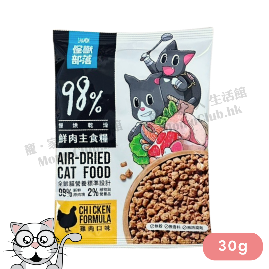 怪獸部落 - 98%鮮肉主食糧 (雞肉-新配方) 30g [貓用]