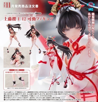 Nov Sushing 1/12 Combat Priestess Sakura Uefuji Posable Figure PRE-ORDER