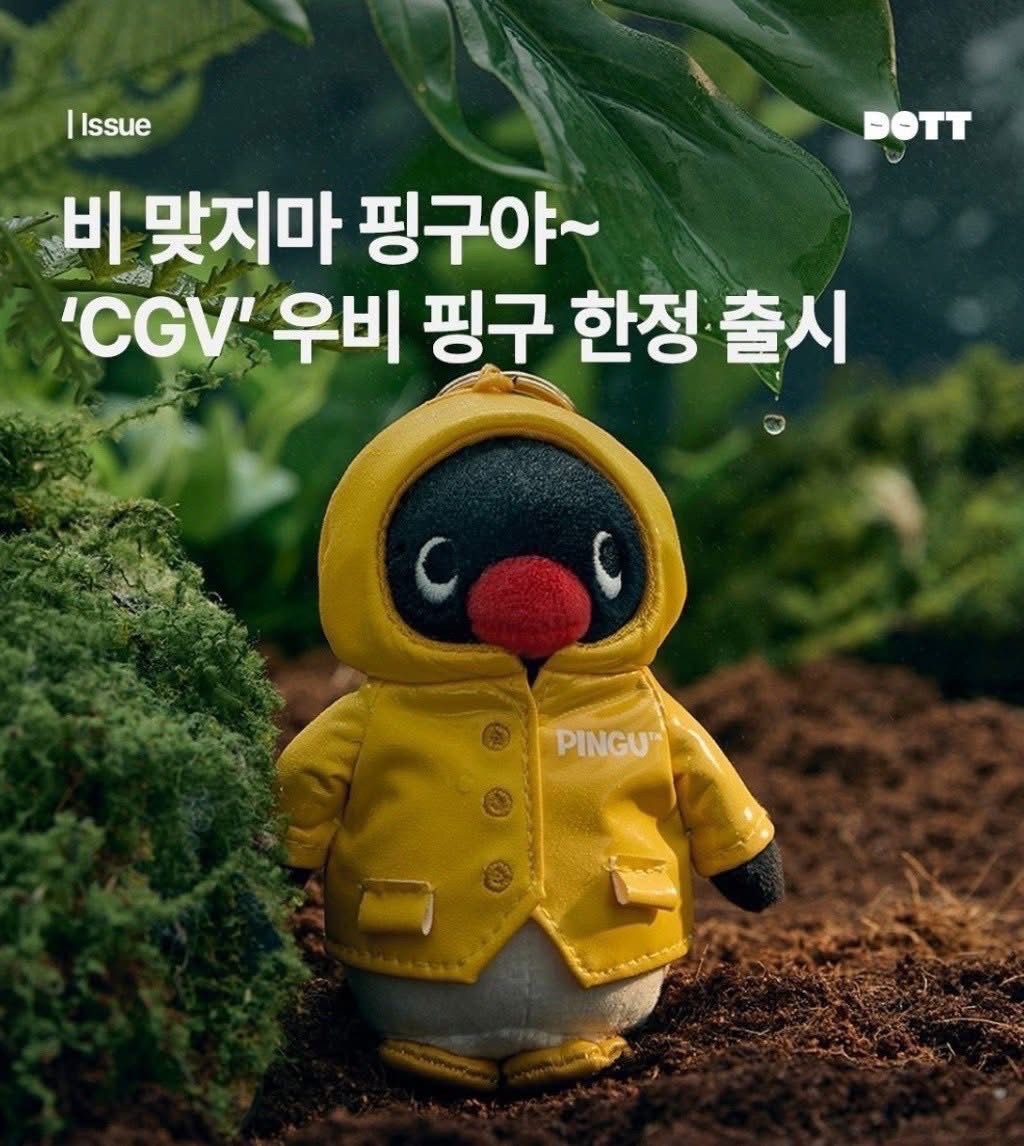 【Luxury】現貨 韓國限定 企鵝家族 雨衣企鵝 Pingu 下雨企鵝 國王企鵝 娃娃吊飾配件掛飾 手機吊飾 天氣娃娃吊飾