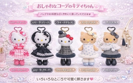 【Luxury】日本限定 HELLO KITTY☆ 長腿KITTY 吊飾 歌德洋裝 Kitty愛心扣 玩偶吊飾 多款可選 蘿莉風 凱蒂貓 長腿貓咪