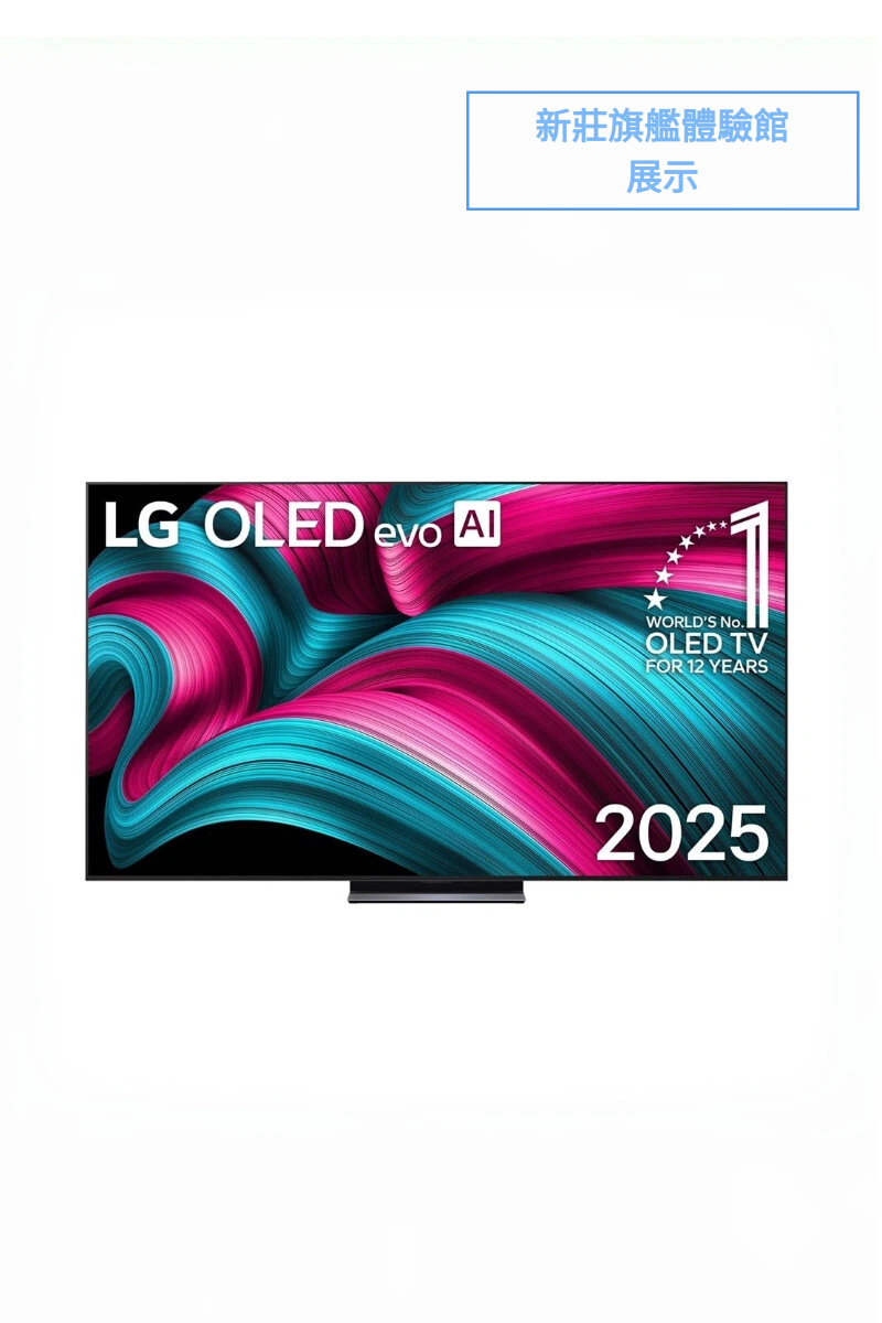 【LG】OLED evo AI 4K 智慧顯示器｜C5 極緻系列