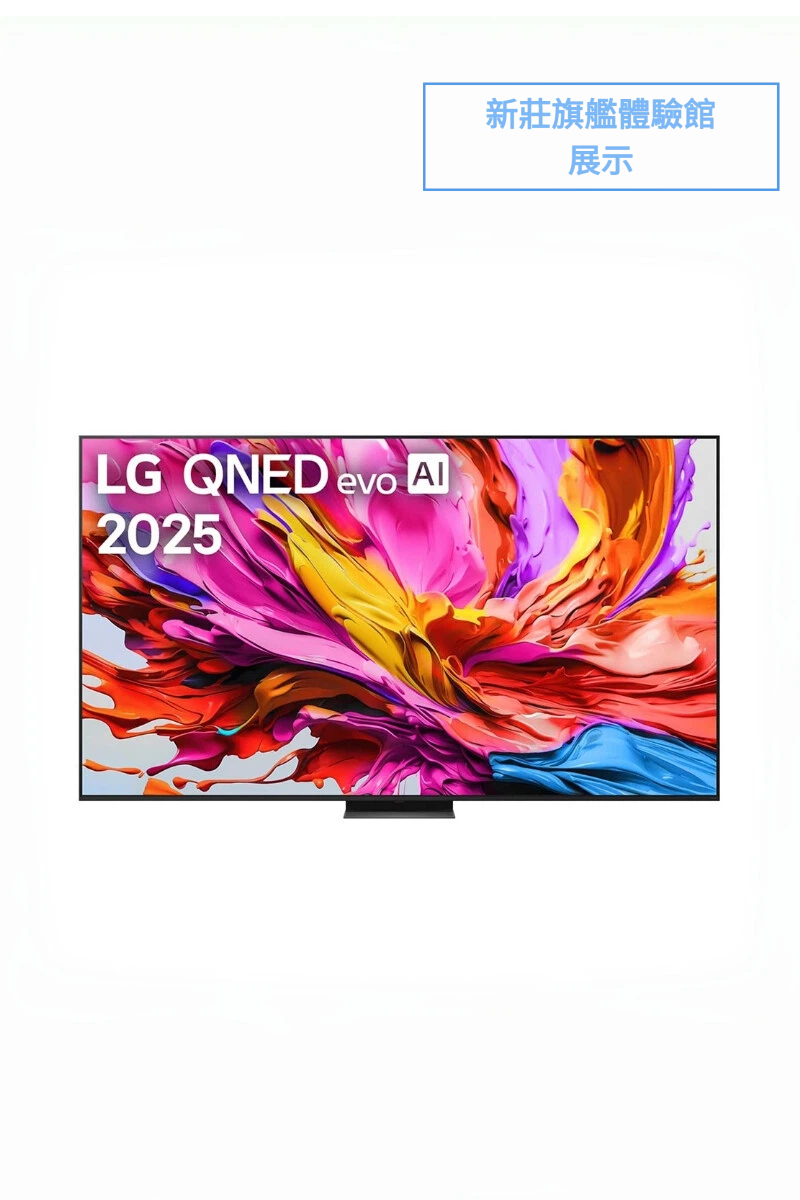 【LG】QNED evo AI 4K miniLED 顯示器｜86系列