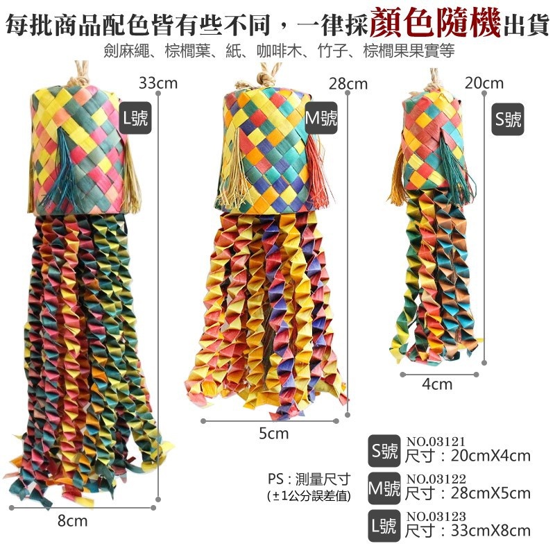 美國進口普拉尼鸚鵡玩具 章魚系列 鸚鵡消遣遊樂玩具 益智玩具 鸚鵡啃咬玩具 波力鸚鵡玩具生活館