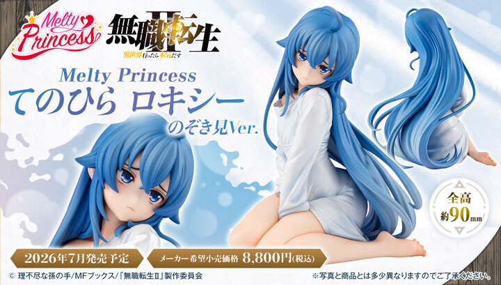 Melty Princess《無職轉生～到了異世界就拿出真本事～》掌心上的洛琪希 偷窺Ver.