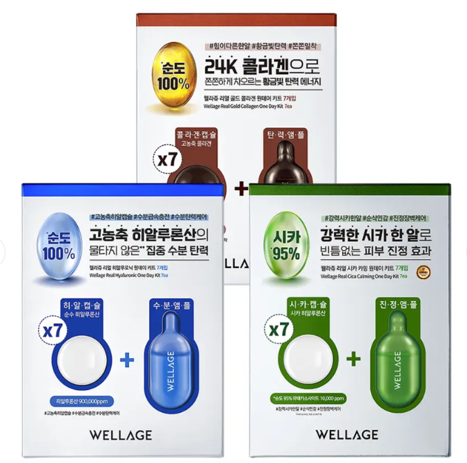 Wellage 唯拉珠 玻尿酸保濕精華一日/七日套裝