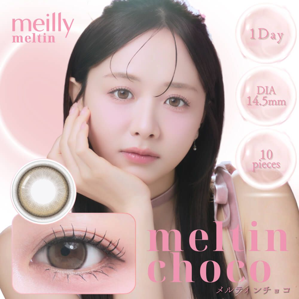 [日拋] meilly Meltin 1 Day Meltin Choco 彩妝隱形眼鏡｜每盒10片
