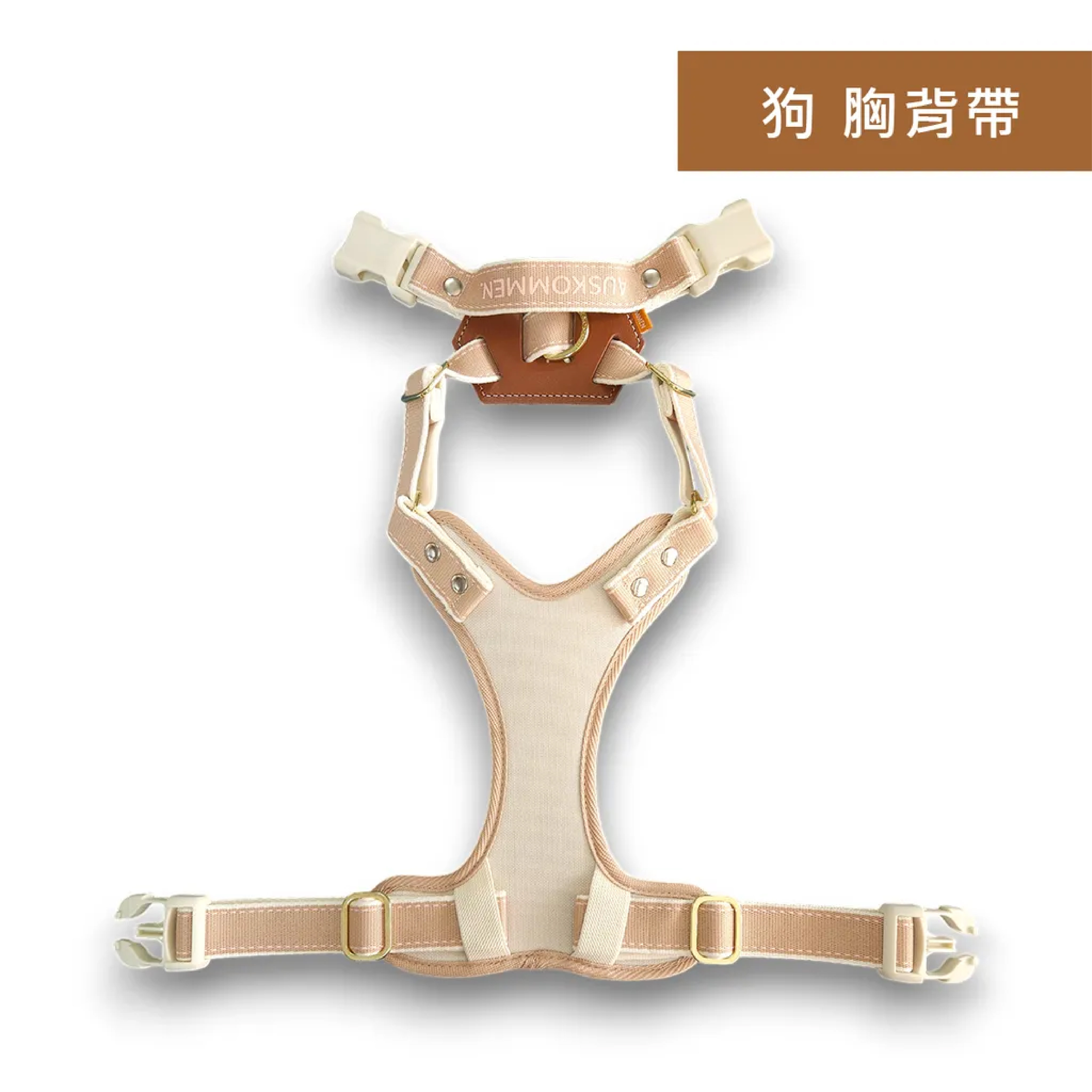 AUSKOMMEN（犬用）X型胸背帶 Plus