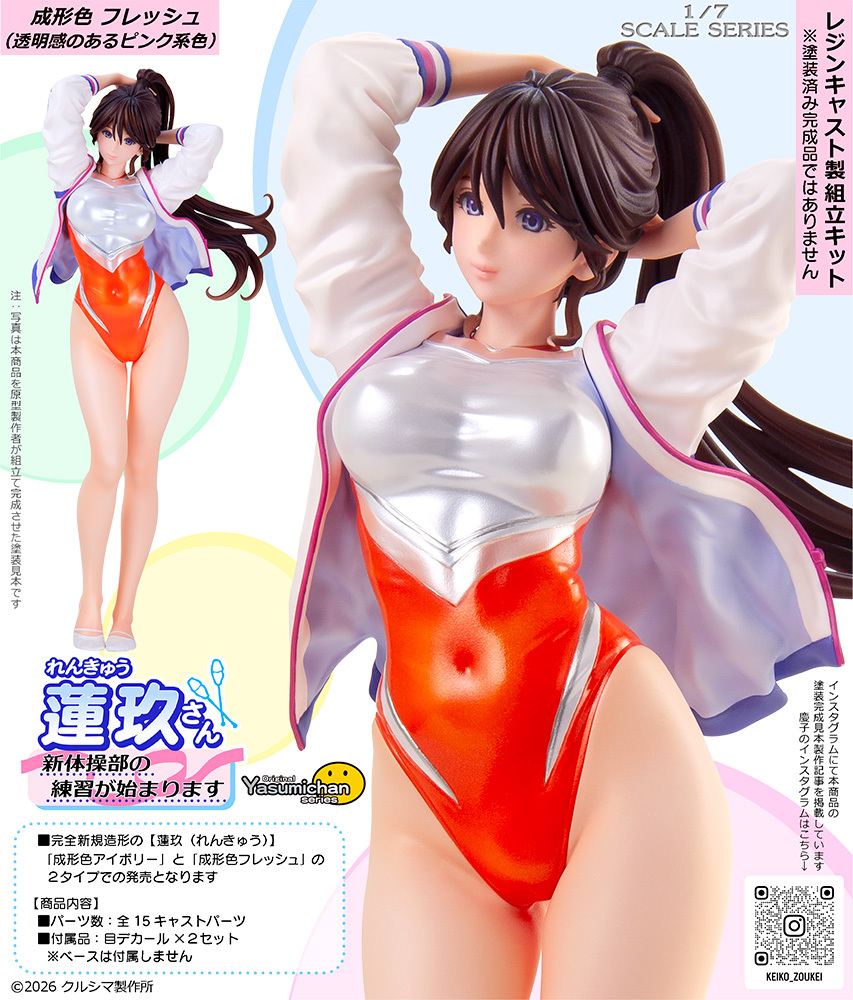 「ACG.GO」「預購」日版 Kurushima original やすみちゃんシリーズ No.255 蓮玖(れんきゅう)さん -新体操部の練習が始まります- 成形色フレッシュ