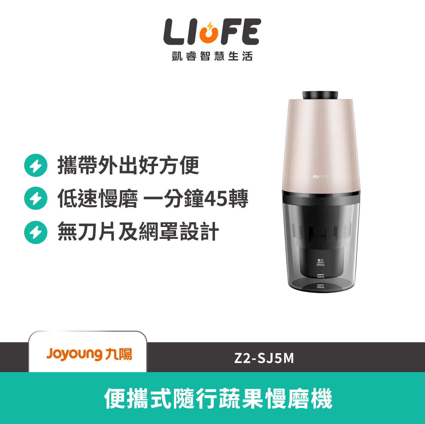 九陽 便攜式隨行蔬果慢磨機(玫瑰粉) Z2-SJ5M