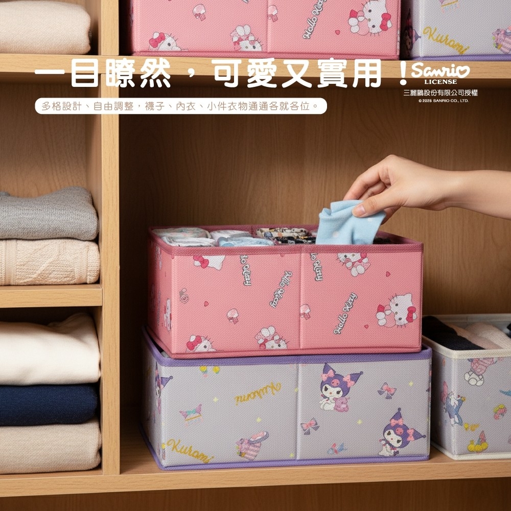 26065-KT Sanrio Hello Kitty 衣物摺疊收納盒 #TW-HS26