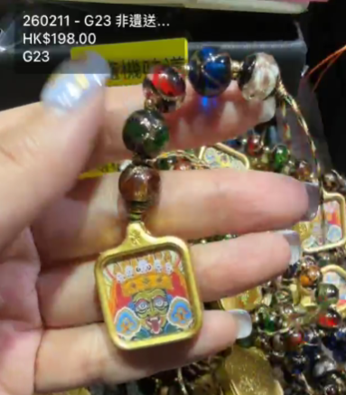 260211 - G25 雍宮琉璃十全十美扎基拉姆唐卡掛飾