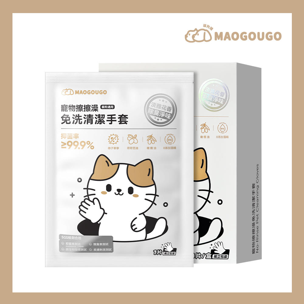 【Maogougo貓狗購】寵物擦擦澡免洗手套_貓狗適用_10片/盒