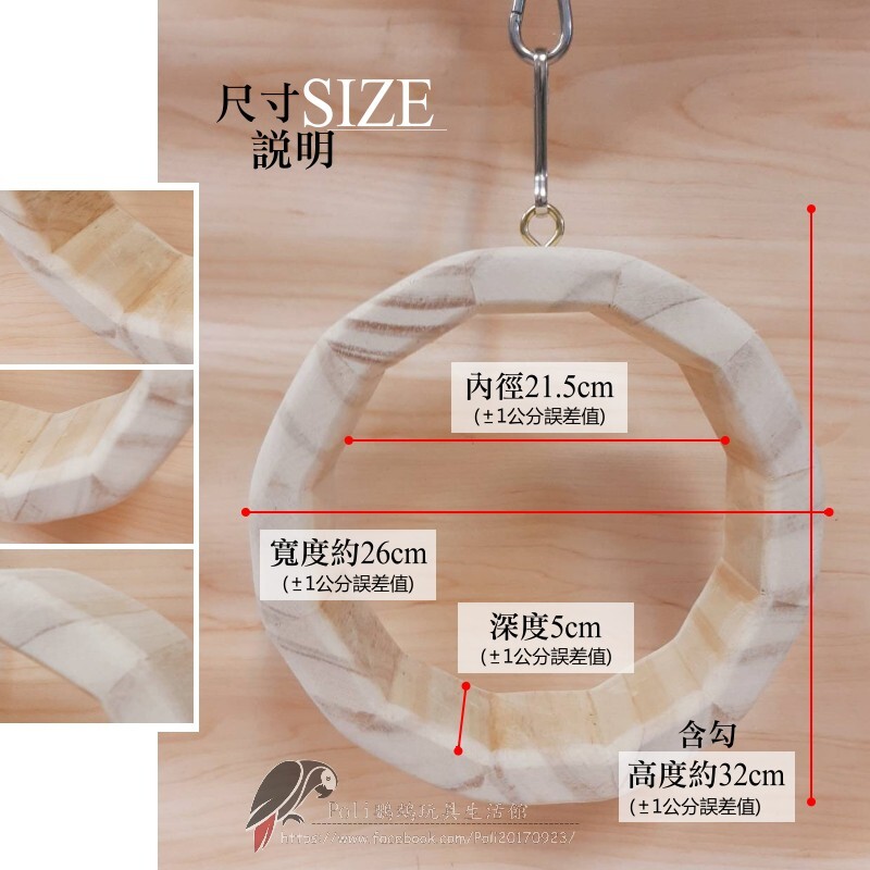 大號 原木樹圈 魚雁木坊 松木玩具 松木啃咬玩具 鸚鵡玩具 益智玩具 鸚鵡啃咬玩具 波力鸚鵡玩具生活館