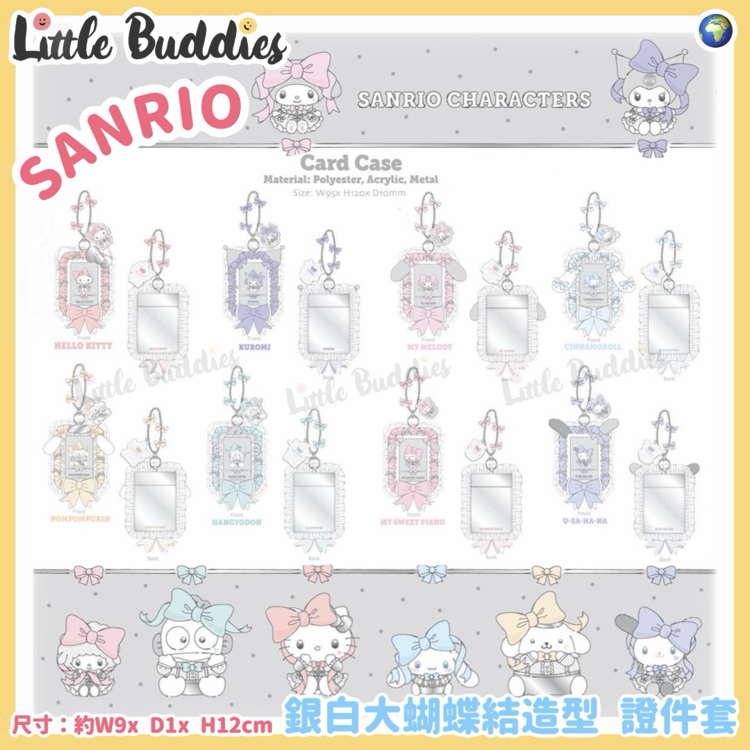 Global Sanrio 銀白大蝴蝶結造型系列 - 證件套/ 卡套