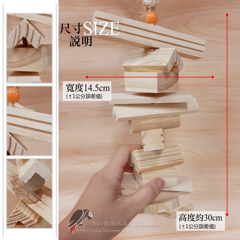 原木串燒 魚雁木坊 松木玩具 松木啃咬玩具 鸚鵡玩具 益智玩具 鸚鵡啃咬玩具 波力鸚鵡玩具生活