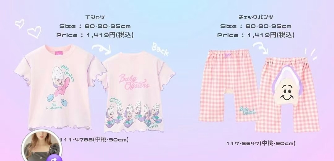 廠單 生蠔bb親子系列