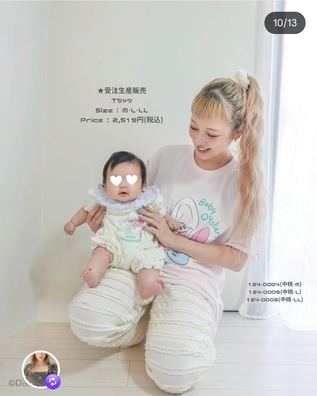 廠單 生蠔bb親子系列