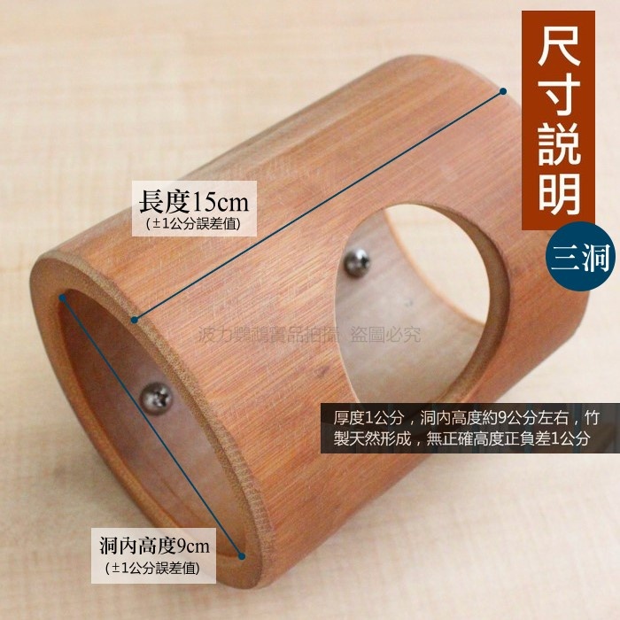 竹製樹洞 魚雁木坊 12公分 / 15公分 中型 / 中小型鸚鵡 波力鸚鵡玩具生活館