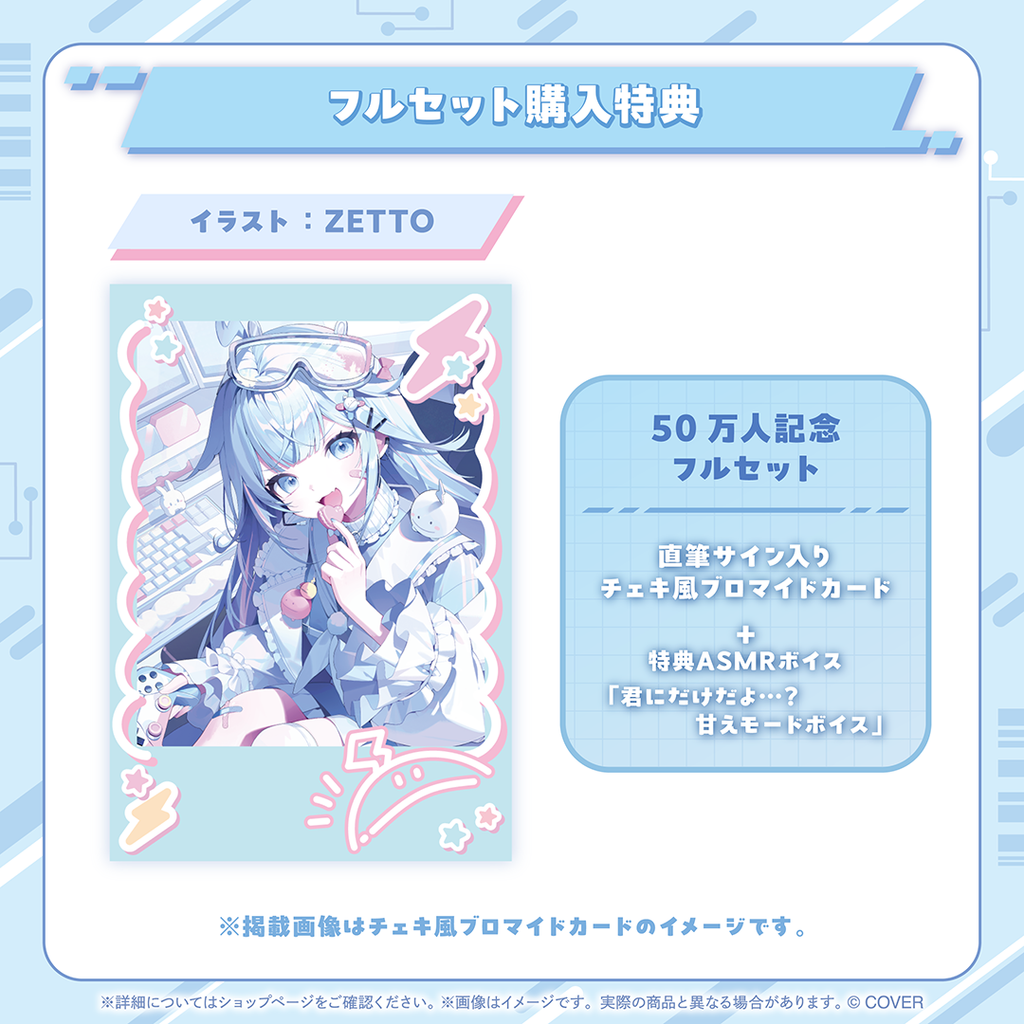 「官品代購」hololive DEV_IS 水宮枢 50万人記念💬🔁💙