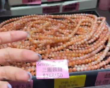 260211 - G36 6mm+阿魯沙金太陽3圈頸鏈