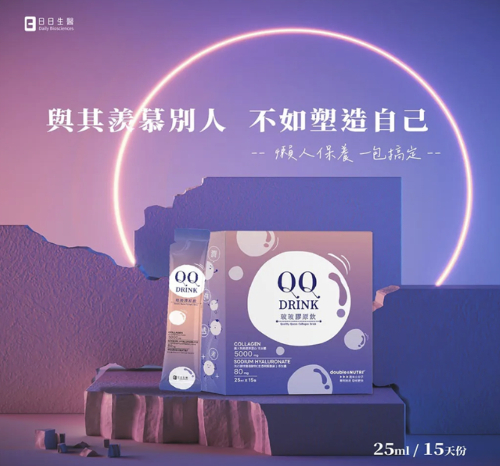 日日生醫 QQ DRINK 玻尿酸膠原飲產品包裝與單條裝,背景為紫色調霓虹光圈,文案強調懶人保養與塑造自己