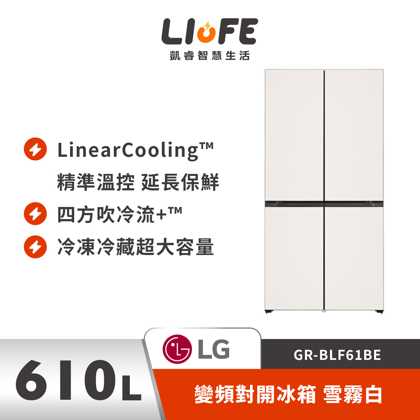 LG 樂金 610公升 Objects系列 變頻對開冰箱 雪霧白 GR-BLF61BE