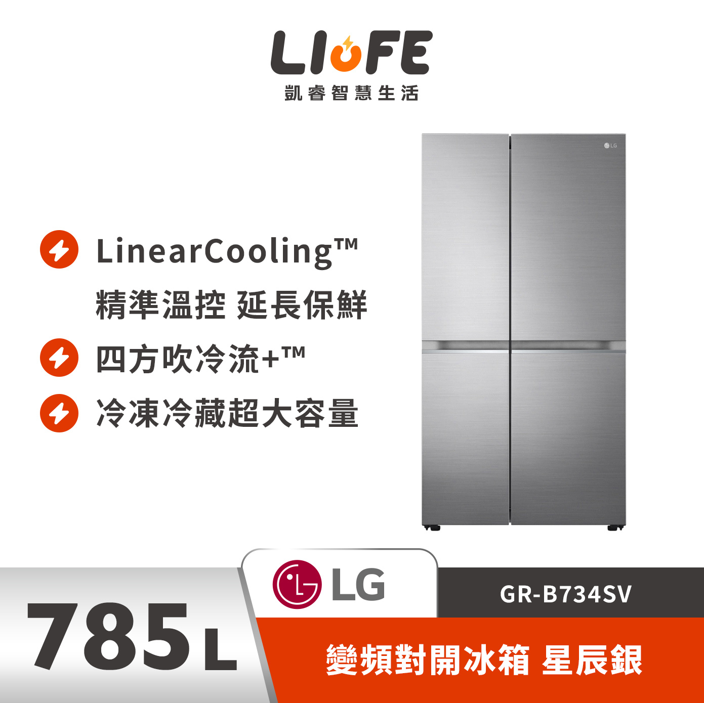 LG 樂金 785公升 變頻對開冰箱 星辰銀 GR-B734SV