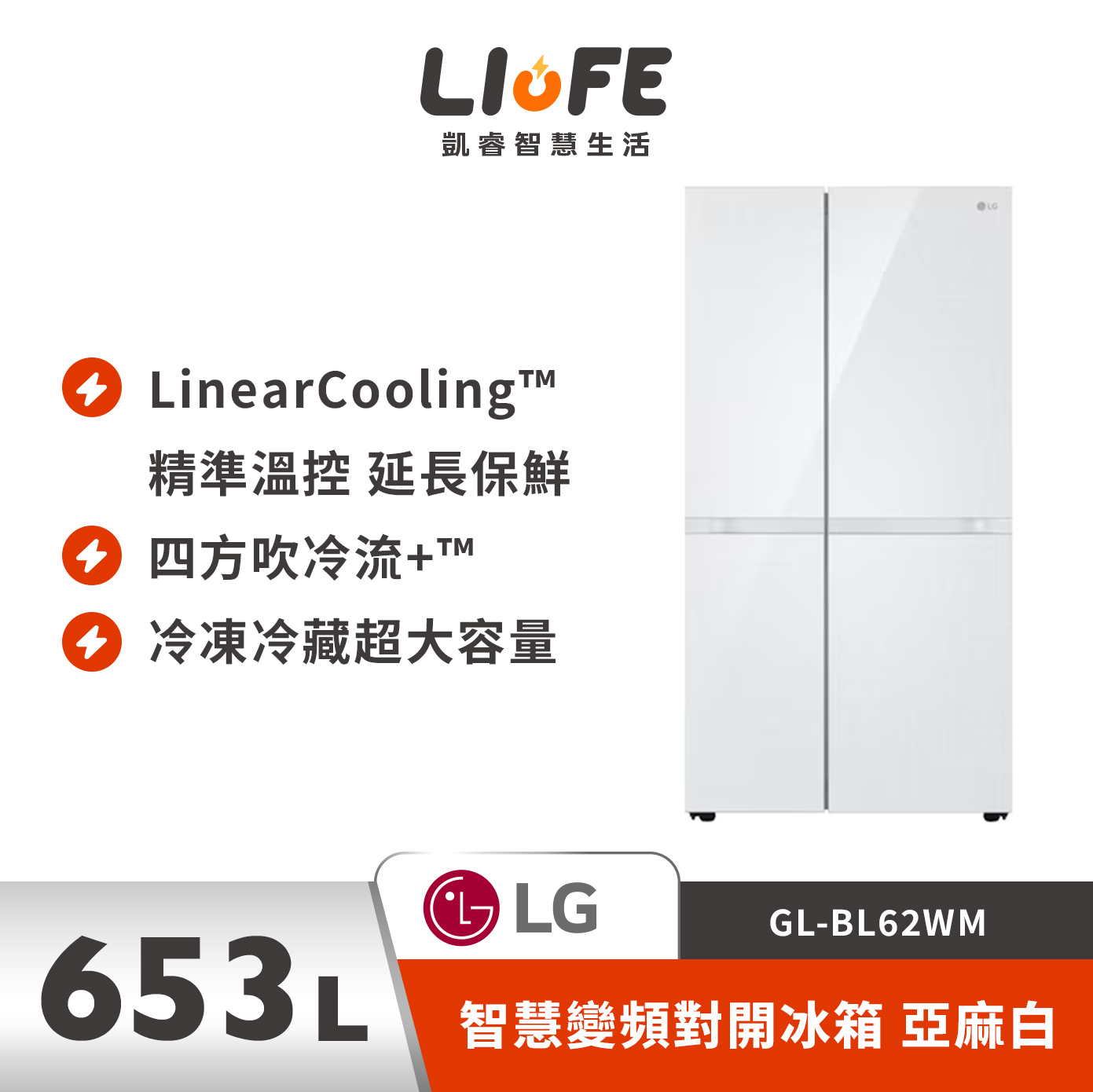 LG 樂金653公升 智慧變頻對開冰箱 亞麻白 GL-BL62WM