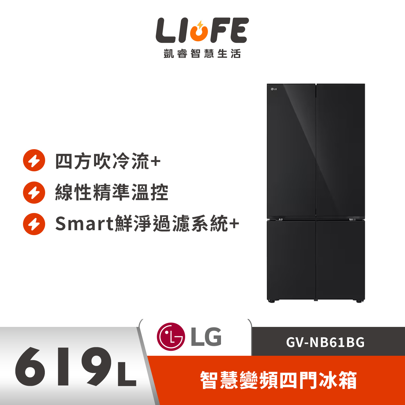 LG 樂金 619L 智慧變頻四門冰箱  曜石黑鏡面 GV-NB61BG