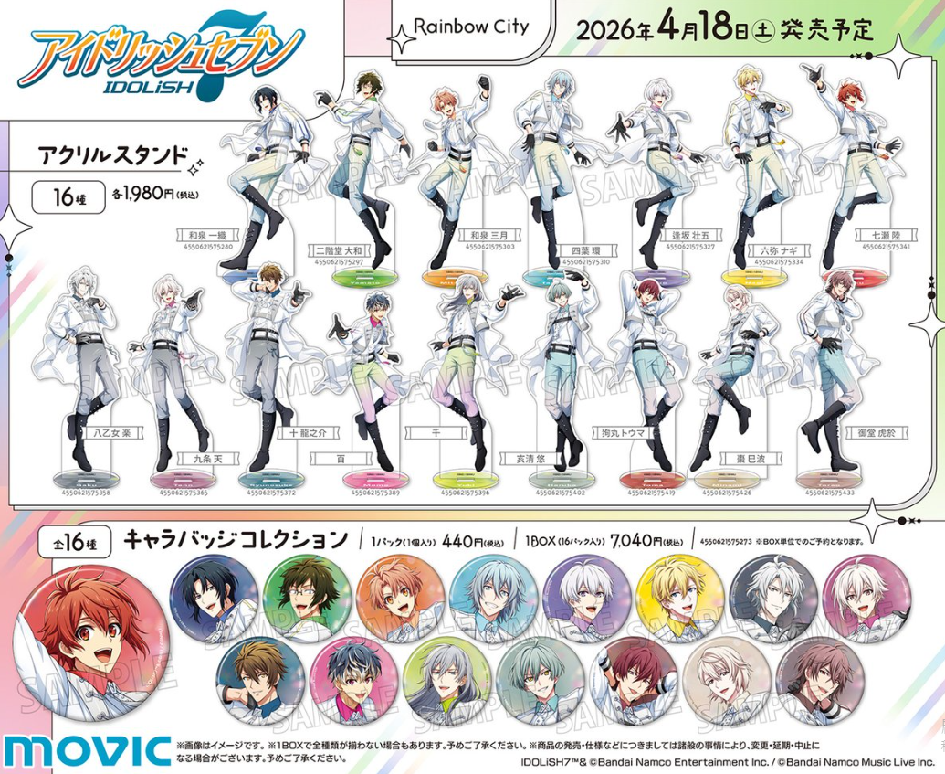 [代購][預訂] I7 Rainbow City 立牌/襟章 BOX