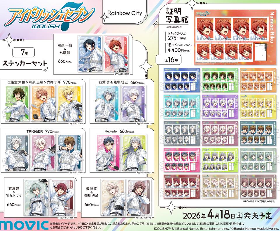 [代購][預訂] I7 Rainbow City 貼紙/ 証明写真館 BOX